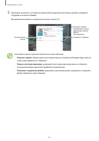 Страница 61