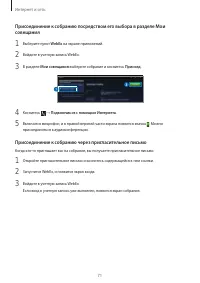 Страница 71