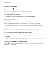 Страница 73