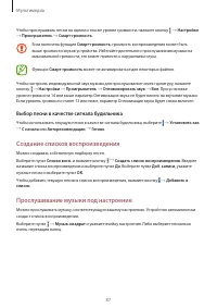 Страница 87
