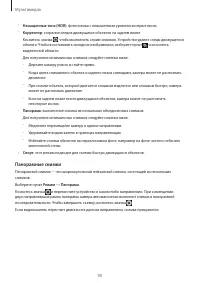 Страница 90