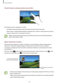 Страница 92