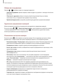 Страница 93