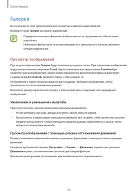 Страница 95