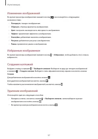 Страница 97