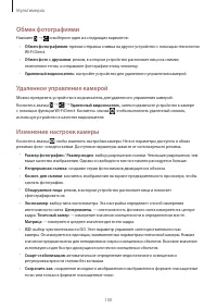 Страница 100
