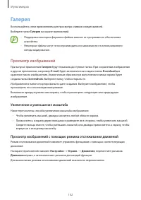 Страница 102