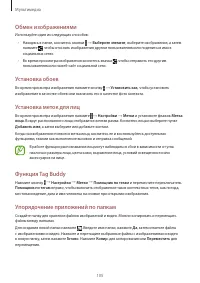 Страница 105