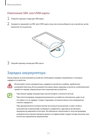 Страница 11