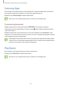Страница 110