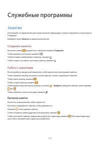 Страница 112