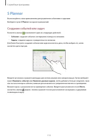 Страница 113