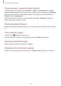 Страница 114