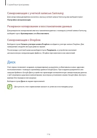 Страница 116