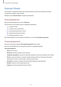 Страница 117