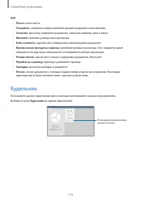 Страница 119