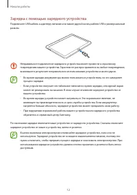 Страница 12