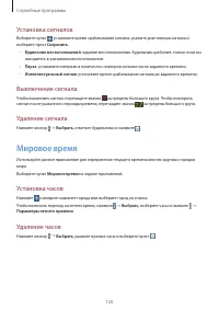Страница 120