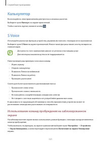 Страница 121