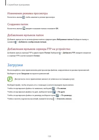 Страница 125