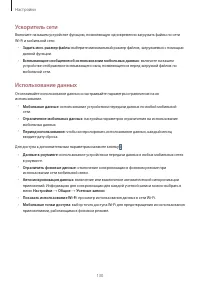 Страница 130