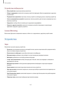 Страница 132