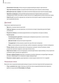 Страница 133