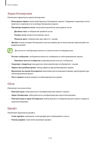 Страница 134