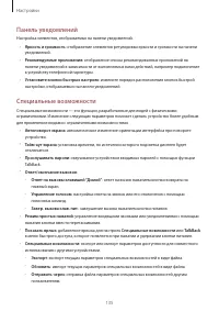 Страница 135