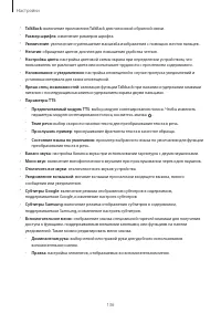 Страница 136
