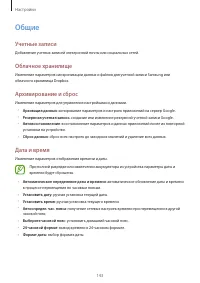 Страница 143