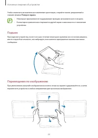 Страница 23
