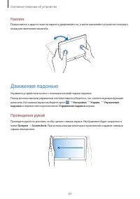 Страница 24
