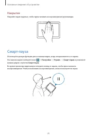 Страница 25