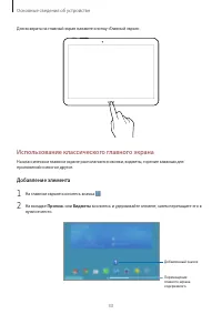 Страница 33