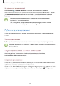 Страница 38