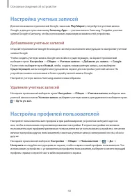 Страница 43