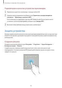 Страница 45