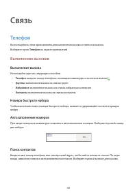 Страница 48