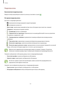 Страница 52