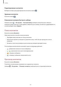 Страница 54