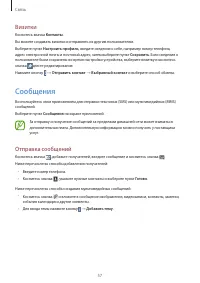 Страница 57