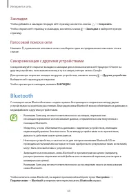 Страница 65
