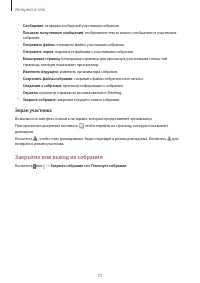 Страница 72