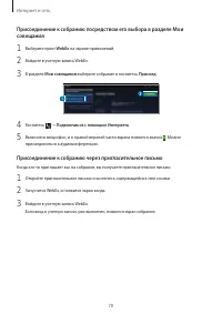 Страница 78