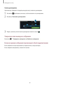 Страница 81