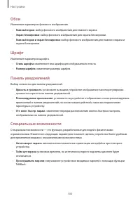Страница 100