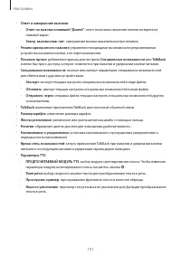 Страница 101