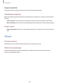Страница 108