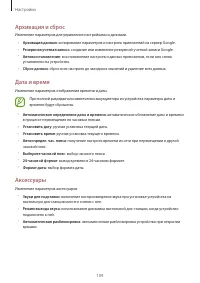Страница 109